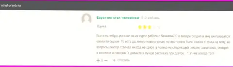 На веб-сайте Vshuf Pravda Ru посетители делятся хорошим опытом сотрудничества с ВШУФ
