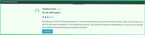 Информационный сервис Вшуф Отзывы Ру представил свое мнение о организации VSHUF Ru