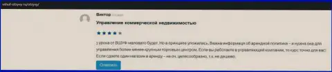 Отзывы людей об обучающей организации ВШУФ Ру на веб-сервисе vshuf-otzyvy ru