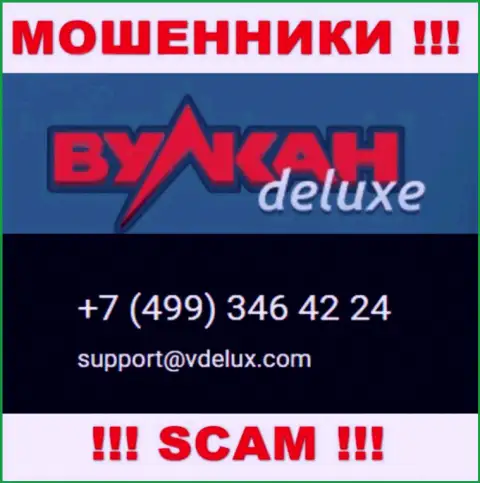 Будьте очень бдительны, махинаторы из компании Вулкан Делюкс звонят жертвам с разных номеров телефонов