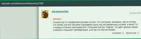 Web-портал obuchebe ru представил свое мнение о ООО ВЫСШАЯ ШКОЛА УПРАВЛЕНИЯ ФИНАНСАМИ