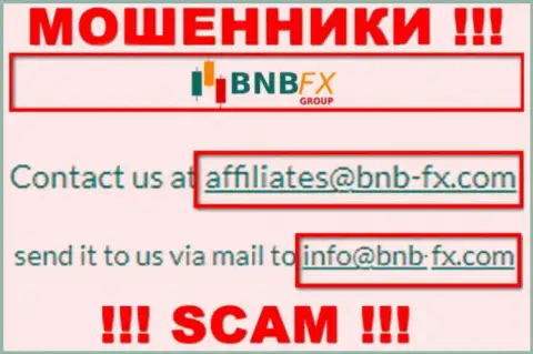 Адрес электронной почты жуликов БНБ-ФИкс Ком, информация с официального информационного ресурса