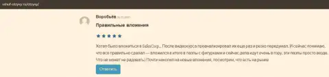 Пользователи оставили достоверные отзывы на сайте Vshuf Otzyvy Ru об компании ВЫСШАЯ ШКОЛА УПРАВЛЕНИЯ ФИНАНСАМИ