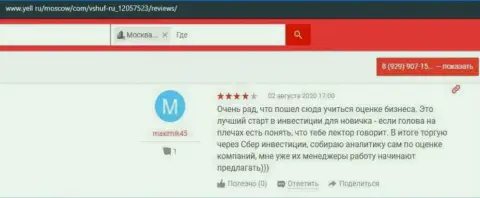 Отзывы о учебном заведении VSHUF Ru на сайте yell ru