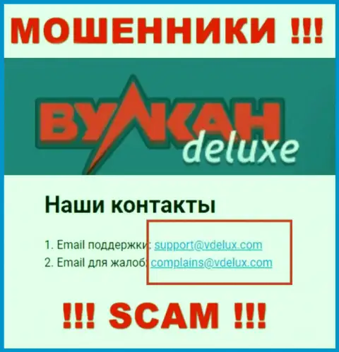 На портале кидал Вулкан-Делюкс Топ приведен их адрес электронной почты, однако отправлять сообщение не рекомендуем