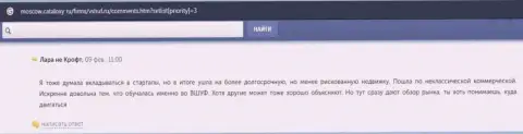 Web-портал Москов Каталокси Ру предоставил отзывы слушателей о образовательном заведении ВШУФ