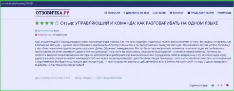 Комментарии об организации ВШУФ на сайте Otzovichka Ru