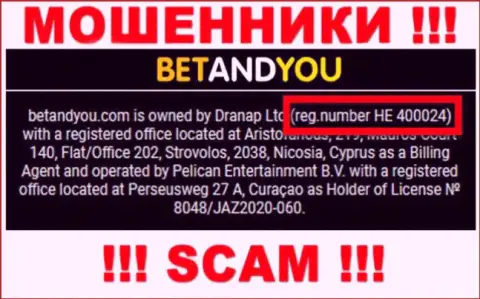 Номер регистрации Betand You, который ворюги указали на своей internet-странице: HE 400024