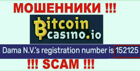 Номер регистрации Биткоин Казино, который показан мошенниками на их информационном портале: 152125