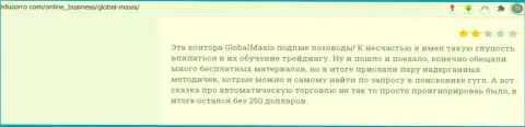 Глобал Максис - ЖУЛИКИ !!! Честный отзыв наивного клиента у которого проблемы с возвращением вкладов