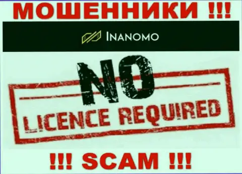 Не имейте дел с обманщиками Inanomo, на их интернет-сервисе не имеется сведений о лицензионном документе конторы