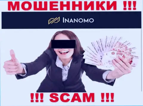 Inanomo - преступно действующая организация, которая очень быстро втянет Вас к себе в разводняк