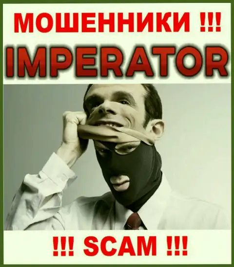 Организация CazinoImperator скрывает своих руководителей - ШУЛЕРА !!!