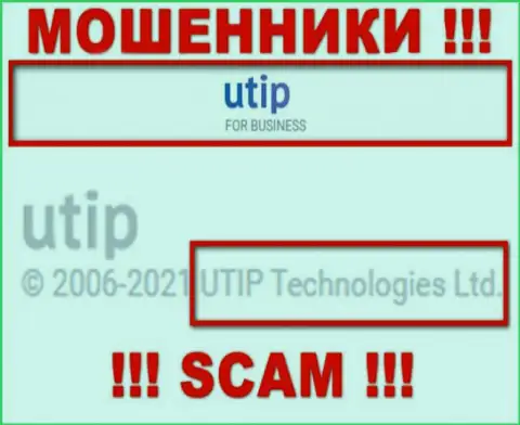 UTIP Technologies Ltd владеет компанией UTIP - это ЛОХОТРОНЩИКИ !!!
