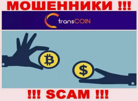 Имея дело с TransCoin Me, рискуете потерять все депозиты, так как их Криптообменник - это кидалово