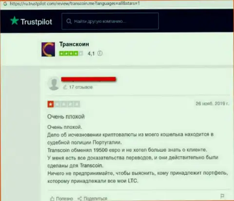 TransCoin - это стопудовый обман лохов, не работайте совместно с указанными шулерами (отзыв)