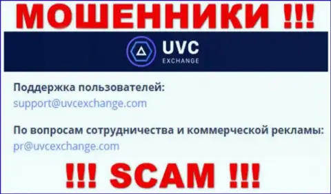 Установить контакт с internet ворюгами UVC Exchange можно по этому адресу электронного ящика (инфа была взята с их сайта)
