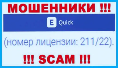 Не взаимодействуйте с мошенниками QuickETools - наличием номера лицензии, на сайте, затягивают доверчивых людей