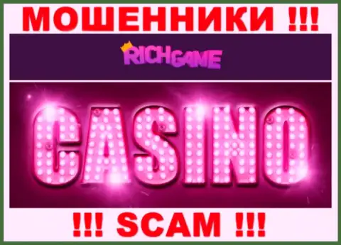 Rich Game промышляют надувательством наивных людей, а Casino только лишь прикрытие