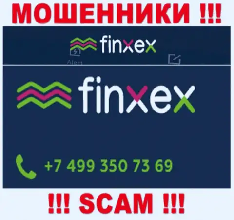 Не берите телефон, когда звонят неизвестные, это вполне могут быть internet-махинаторы из организации Finxex Com