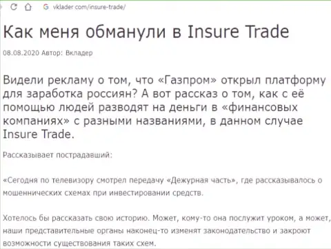 InSure-Trade Io - это МОШЕННИКИ !!! Обзор конторы и отзывы реальных клиентов
