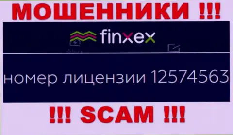 Финксекс скрывают свою мошенническую суть, представляя на своем web-сервисе лицензию