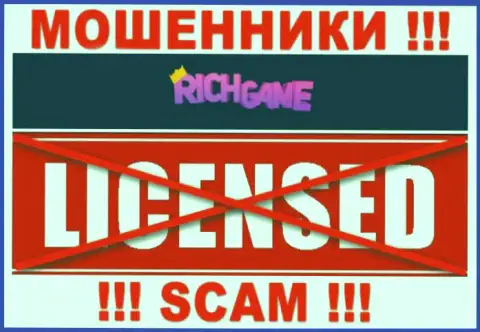 Деятельность RichGame противозаконная, ведь данной конторы не дали лицензию