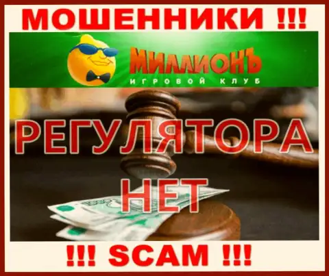 Casino Million - это неправомерно действующая контора, которая не имеет регулятора, будьте крайне осторожны !!!