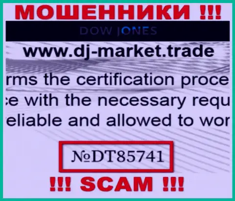 Номер лицензии на осуществление деятельности DJ-Market Trade, на их сайте, не сможет помочь сохранить Ваши депозиты от слива
