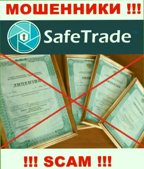 Доверять SafeTrade довольно рискованно ! На своем информационном ресурсе не представили лицензионные документы