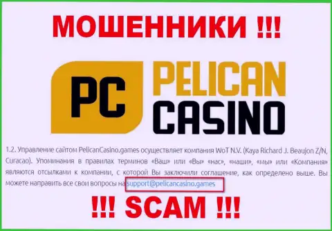 Ни при каких обстоятельствах не советуем отправлять сообщение на почту интернет мошенников Pelican Casino - оставят без денег моментально