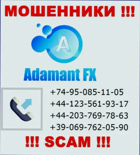 Будьте крайне осторожны, интернет-мошенники из компании AdamantFX звонят лохам с различных номеров телефонов