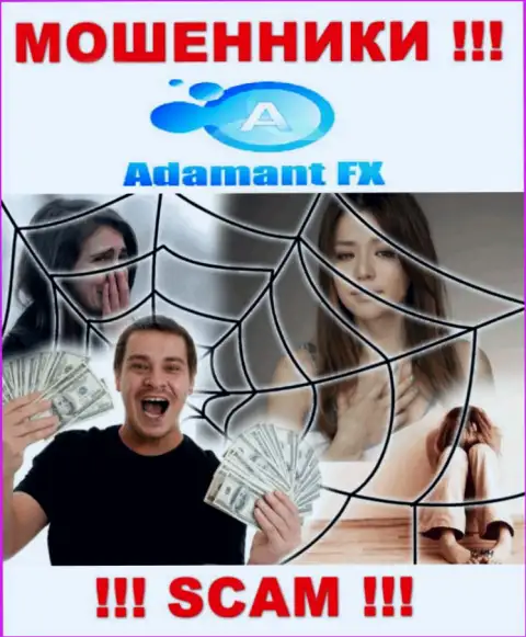 Адамант ФХ - это интернет-мошенники, которые подбивают наивных людей совместно сотрудничать, в результате грабят