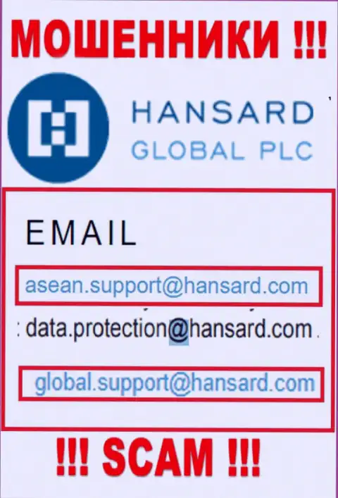 Адрес электронной почты internet-обманщиков Хансард - данные с web-ресурса конторы