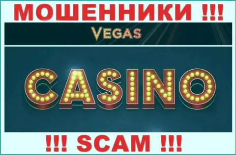 С Vegas Casino, которые орудуют в сфере Казино, не заработаете - это кидалово
