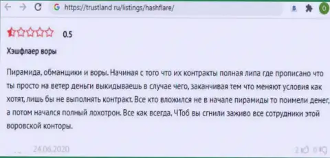 В конторе HashFlare промышляют разводом реальных клиентов - это РАЗВОДИЛЫ !!! (отзыв)