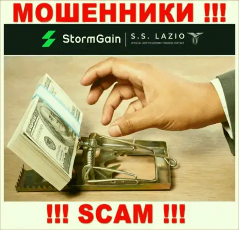 StormGain дурачат, уговаривая внести дополнительные денежные средства для выгодной сделки