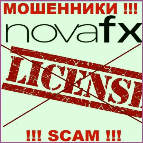 В связи с тем, что у компании NovaFX Net нет лицензии, поэтому и взаимодействовать с ними очень опасно