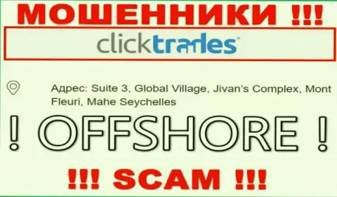 В компании Click Trades без последствий отжимают финансовые средства, ведь спрятались они в оффшоре: Suite 3, Global Village, Jivan’s Complex, Mont Fleuri, Mahe Seychelles