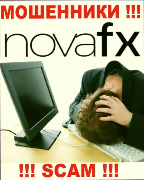 NovaFX Net вас обманули и увели средства ??? Расскажем как надо действовать в этой ситуации