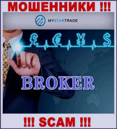 Не советуем совместно сотрудничать с мошенниками MYSTARTRADE LTD, вид деятельности которых Broker