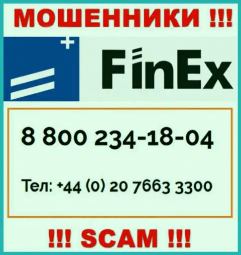 БУДЬТЕ КРАЙНЕ ОСТОРОЖНЫ мошенники из компании FinEx, в поисках неопытных людей, звоня им с разных номеров