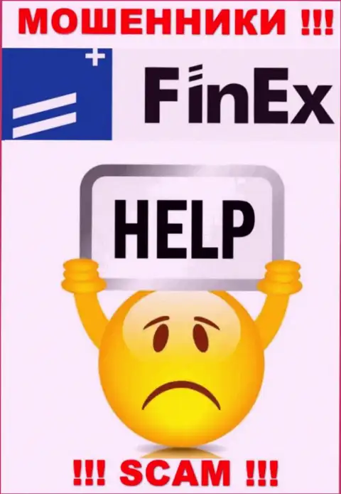 Если вас обокрали в дилинговой организации FinEx ETF, то не надо отчаиваться - сражайтесь