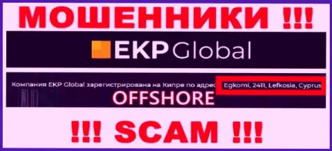 Egkomi, 2411, Lefkosia, Cyprus - официальный адрес, где пустила корни компания EKP-Global