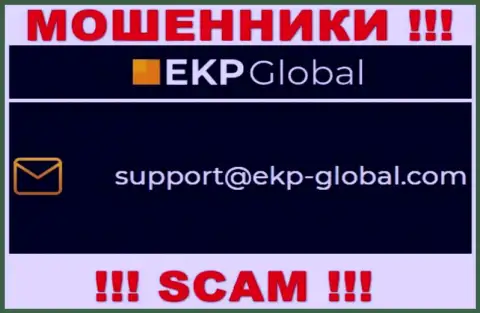 Рискованно контактировать с компанией EKP-Global Com, даже через почту - это коварные жулики !
