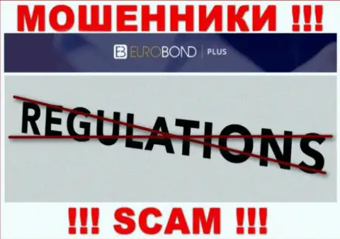 Регулятора у компании EuroBondPlus нет !!! Не стоит доверять данным интернет-аферистам средства !!!