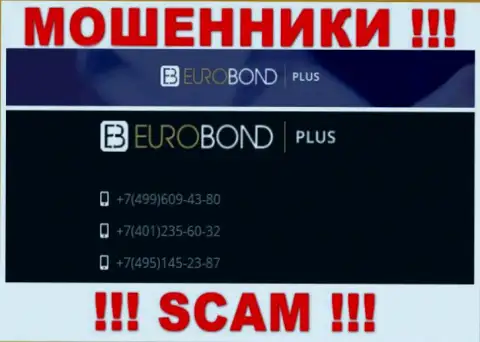 Помните, что интернет-мошенники из компании EuroBond International трезвонят жертвам с различных номеров