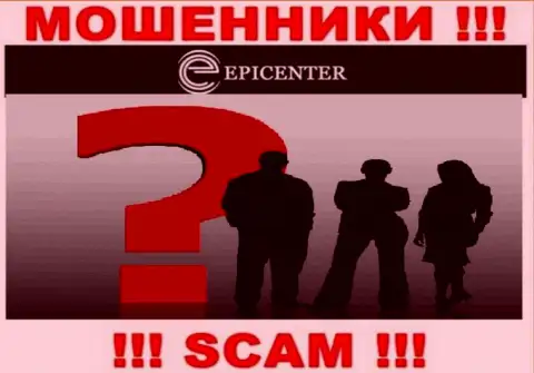 Epicenter International скрывают данные об Администрации конторы