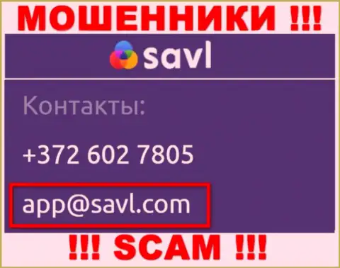 Установить контакт с интернет-махинаторами Savl Com возможно по данному е-мейл (инфа была взята с их веб-портала)