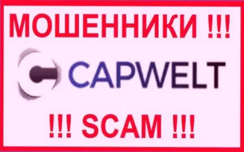 CapWelt - это МОШЕННИКИ !!! Связываться слишком рискованно !